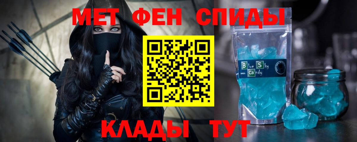 Амфетамин VHQ Астрахань