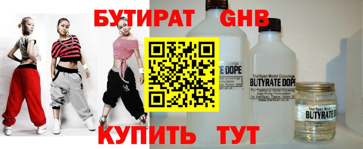БУТИРАТ оксана  Бутират  Астрахань  Вход с VPN 