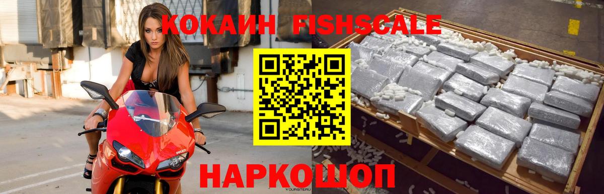 Кокаин Колумбийский  Cocaine Боливия  Вход с VPN  Астрахань 
