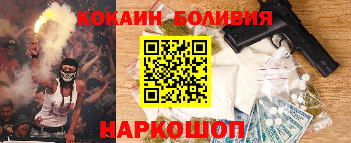 Кокаин Эквадор Астрахань