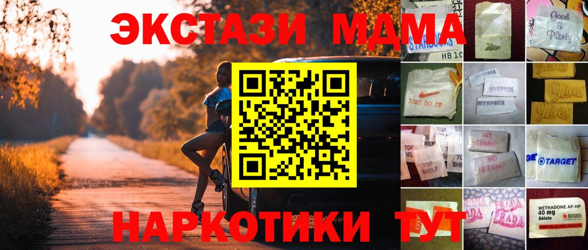 ЭКСТАЗИ 280мг  Вход с VPN  как найти наркотики  Астрахань  Ecstasy mix  ЭКСТАЗИ 