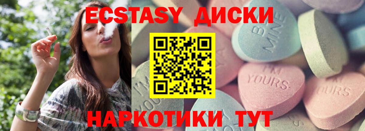 Ecstasy 99% Астрахань