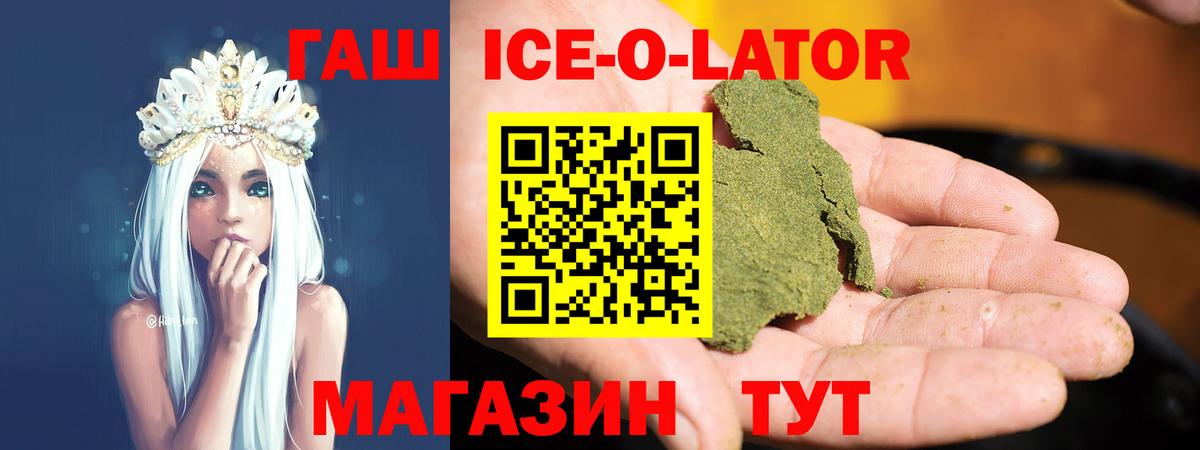Гашиш Premium Астрахань