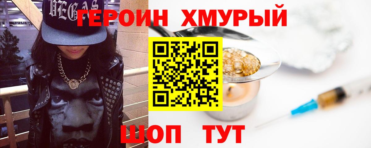 ГЕРОИН Афган  Вход с VPN  Астрахань 