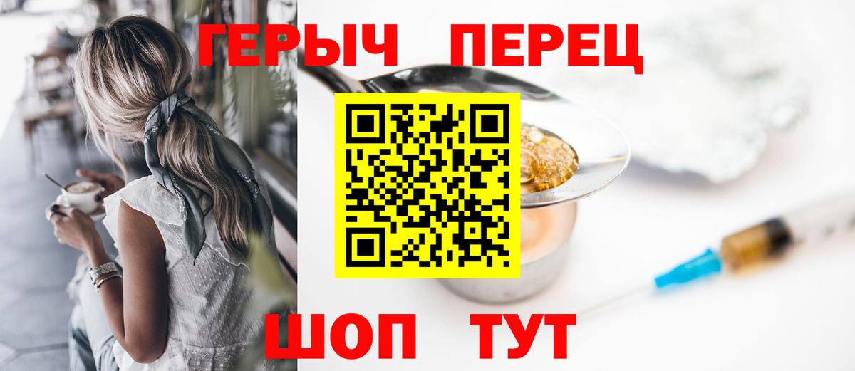 ГЕРОИН афганец Астрахань