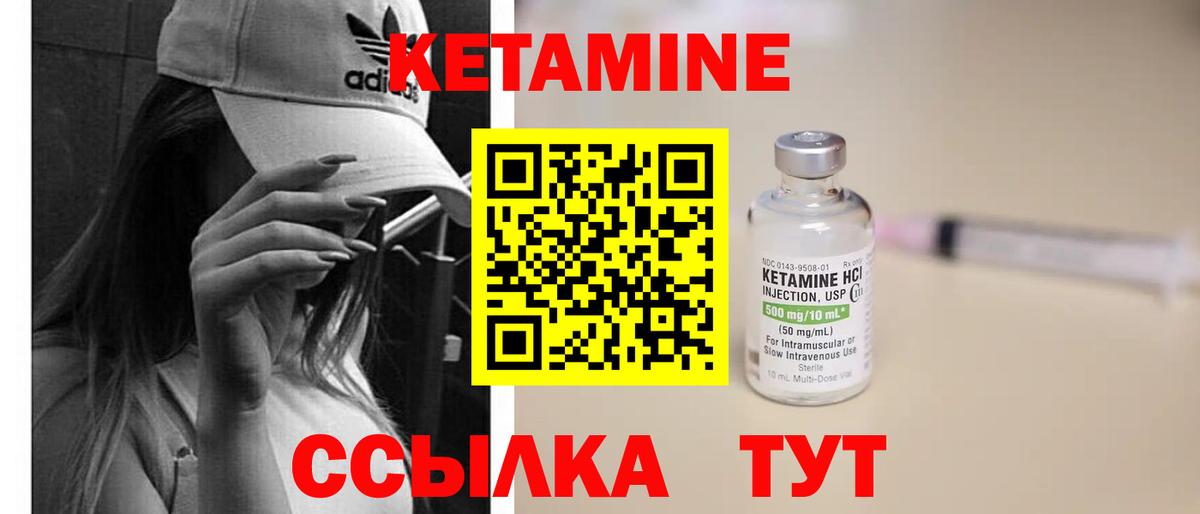 Астрахань  КЕТАМИН ketamine  Вход с VPN 