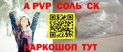 соль курить ск Рязань