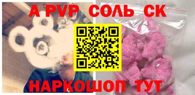 соль курить ск Рязань