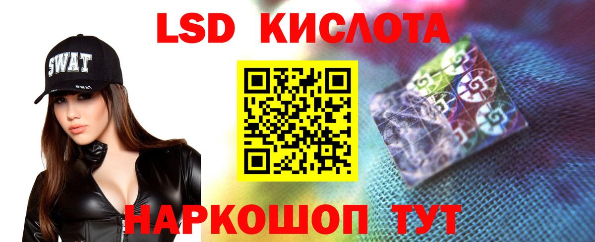 ЛСД экстази кислота Астрахань