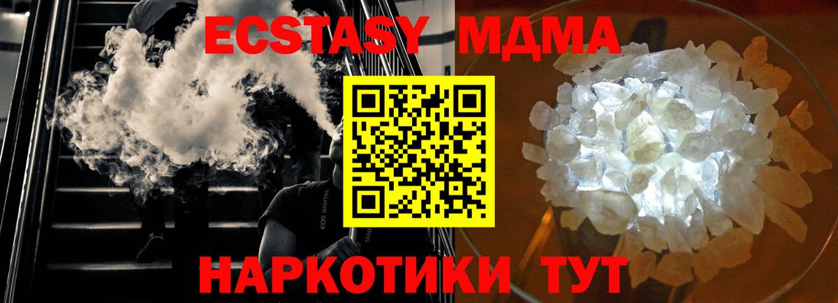 Астрахань  MDMA VHQ  МДМА кристаллы  Вход с VPN 