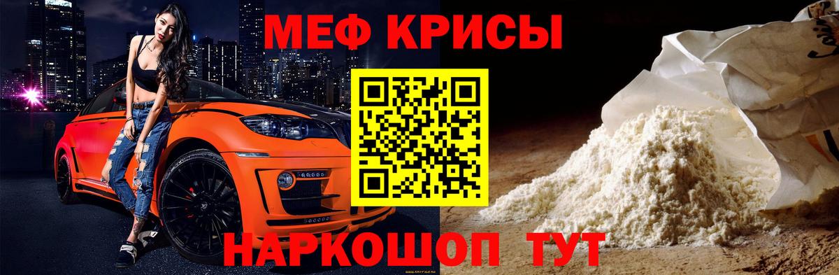 Астрахань  Меф  Вход с VPN  МЕФ мяу мяу  что такое   МЕФ 4 MMC 