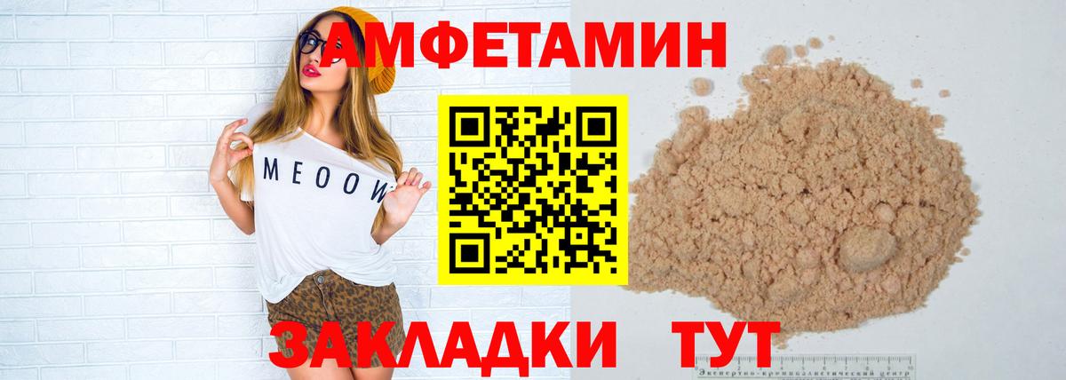 Астрахань  Метамфетамин  Вход с VPN  Первитин винт 