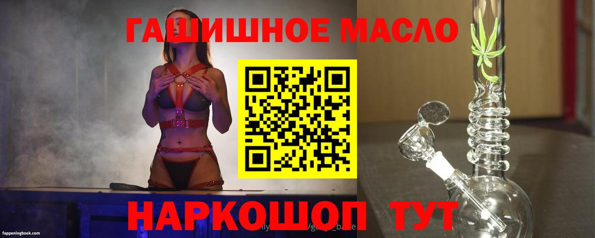 Астрахань  Дистиллят ТГК гашишное масло  Дистиллят ТГК гашишное масло  Вход с VPN 